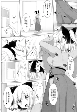 Page 6 of Nyuuri Keizoku Kyousha Kikan San