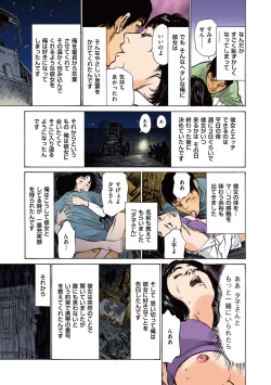 Page 43 of Hazuki Kaoru no Tamaranai Hanashi1-1