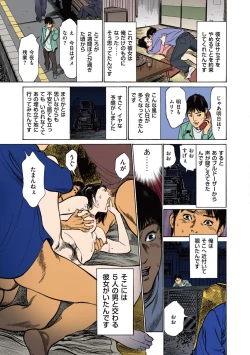 Page 49 of Hazuki Kaoru no Tamaranai Hanashi1-1