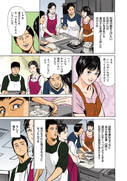 Page 87 of Hazuki Kaoru no Tamaranai Hanashi1-1