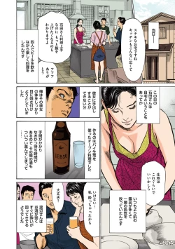 Page 90 of Hazuki Kaoru no Tamaranai Hanashi1-1