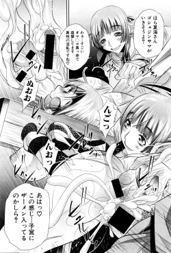 Page 100 of Shanikusai Ch. 1-4