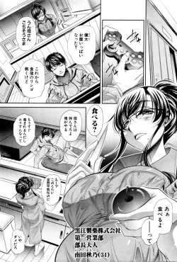 Page 59 of Shanikusai Ch. 1-4