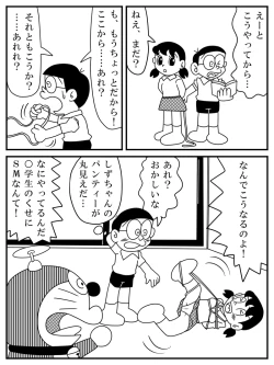 Page 2 of Shizuka 1/2