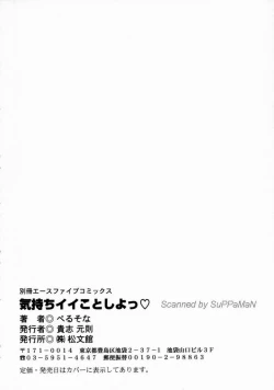 Page 152 of Kimochi Ii Koto Shiyou | Come in Pleasant with Me