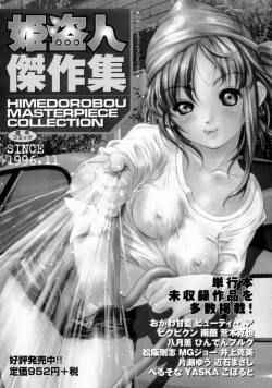 Page 153 of Kimochi Ii Koto Shiyou | Come in Pleasant with Me