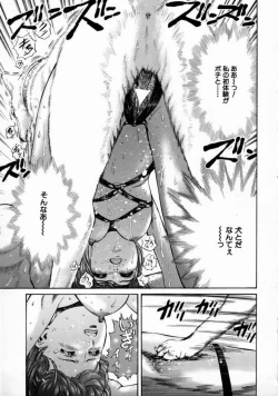 Page 51 of Kimochi Ii Koto Shiyou | Come in Pleasant with Me