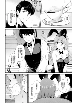 Page 6 of Koisuru Usagi - Rabbits love