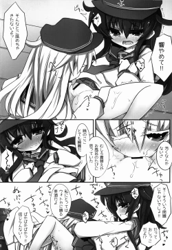 Page 12 of Akatsuki ni Hibikiwataru