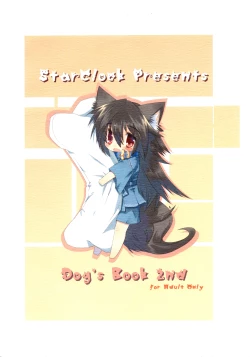 Page 2 of Inu no Hon Second