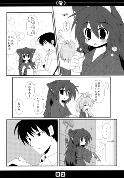 Page 4 of Inu no Hon Second