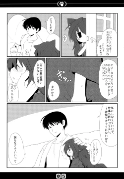 Page 7 of Inu no Hon Second