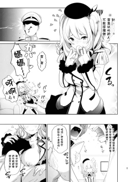 Page 11 of Kashimama