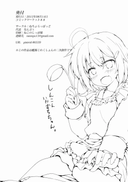 Page 24 of Ikazu Checks