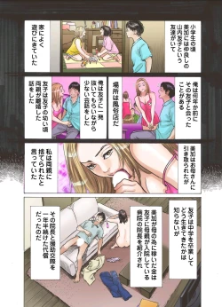 Page 21 of Ero Sugiru Imouto to Fukinshin na Ore