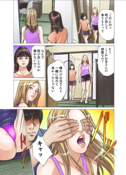 Page 23 of Ero Sugiru Imouto to Fukinshin na Ore