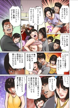 Page 15 of いっちゃう! セクハラ社交ダンス部