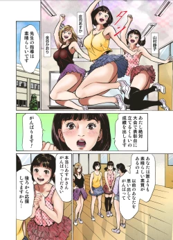 Page 4 of いっちゃう! セクハラ社交ダンス部