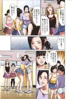 Page 5 of いっちゃう! セクハラ社交ダンス部