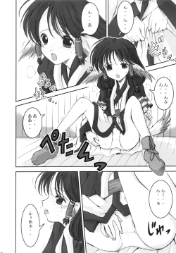 Page 10 of Mori no Musume no Komoriuta