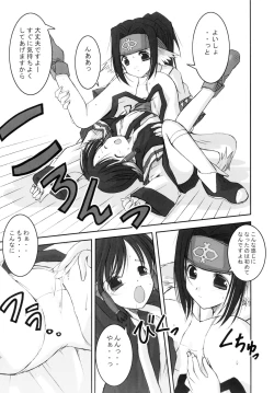 Page 13 of Mori no Musume no Komoriuta