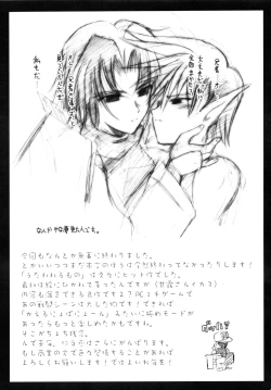 Page 29 of Mori no Musume no Komoriuta