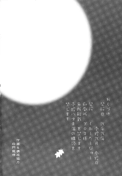 Page 30 of Mori no Musume no Komoriuta