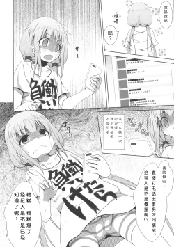 Page 8 of NEET no Kaeda-ma Shotoku Kakumei!