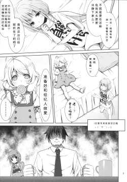 Page 9 of NEET no Kaeda-ma Shotoku Kakumei!