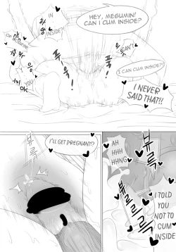 Page 12 of 코노스바#5 메구밍의 책