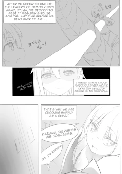 Page 2 of 코노스바#5 메구밍의 책