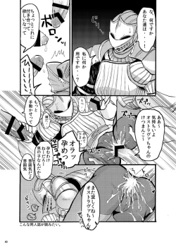 Page 15 of Demon mo Dakuso mo NPC ♂ no Ketsu wo Toriaezu Kaitaku Suru Hon.
