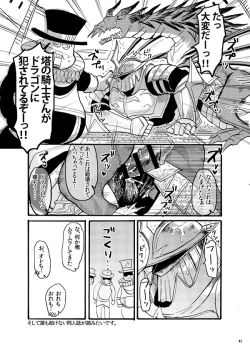 Page 16 of Demon mo Dakuso mo NPC ♂ no Ketsu wo Toriaezu Kaitaku Suru Hon.