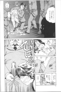 Page 100 of Koe ga Dechau