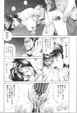 Page 106 of Koe ga Dechau