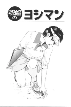 Page 111 of Koe ga Dechau