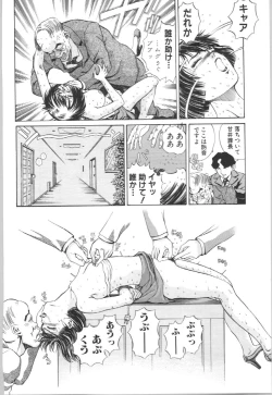 Page 170 of Koe ga Dechau