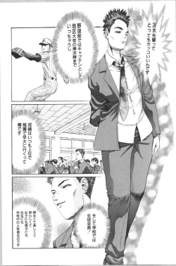 Page 26 of Koe ga Dechau