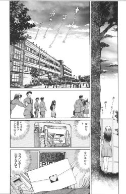 Page 29 of Koe ga Dechau
