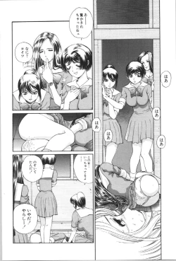 Page 44 of Koe ga Dechau