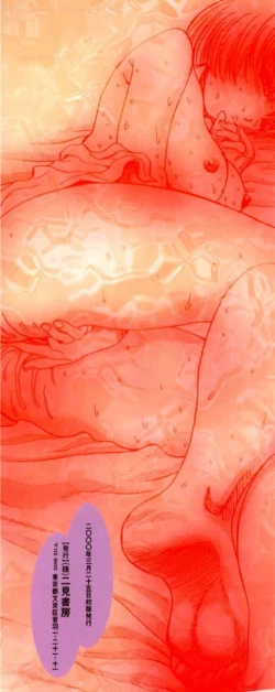 Page 4 of Koe ga Dechau