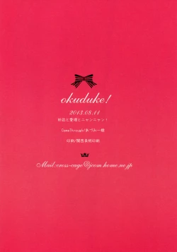 Page 17 of Sana to Airi to Nyan Nyan!