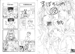 Page 21 of 我的愛神