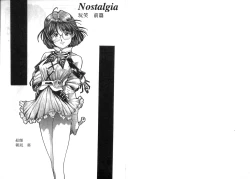 Page 2 of 我的愛神