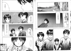 Page 37 of 我的愛神