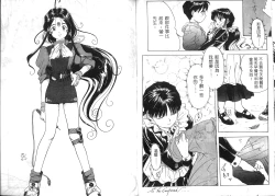 Page 38 of 我的愛神