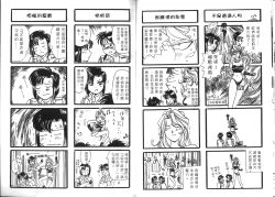 Page 41 of 我的愛神