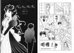 Page 53 of 我的愛神