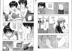 Page 55 of 我的愛神