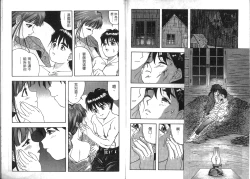 Page 62 of 我的愛神